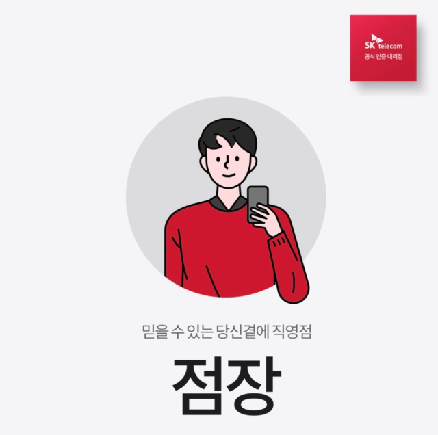 슬민 점장