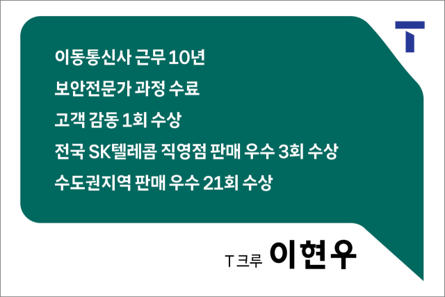 이현우 크루