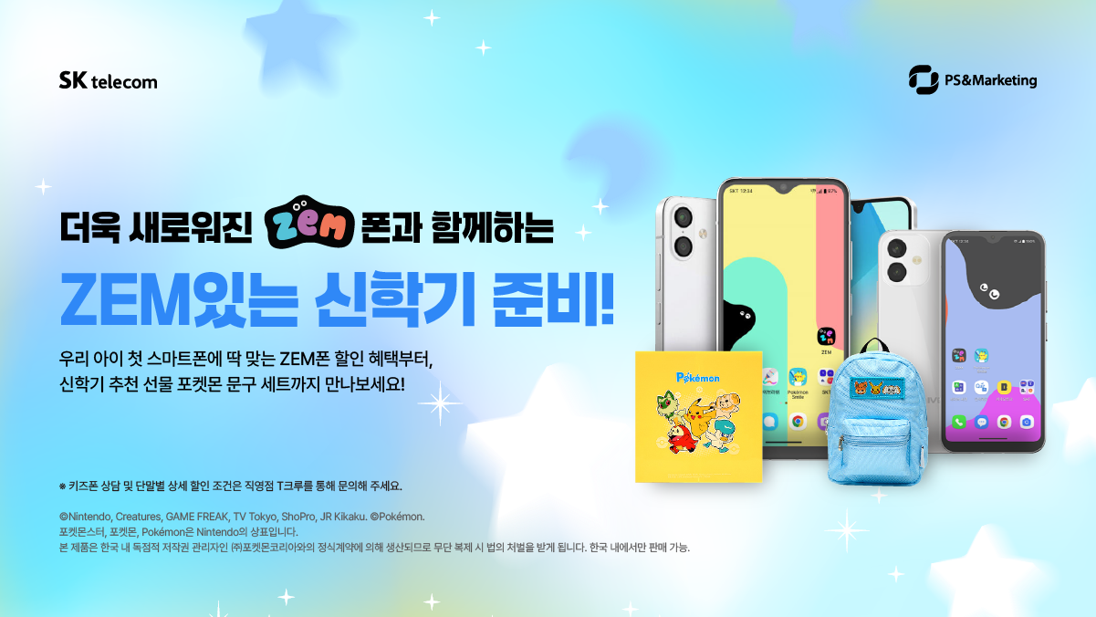 🏫 SK텔레콤 직영점이 추천하는 우리 아이 첫 스마트폰!