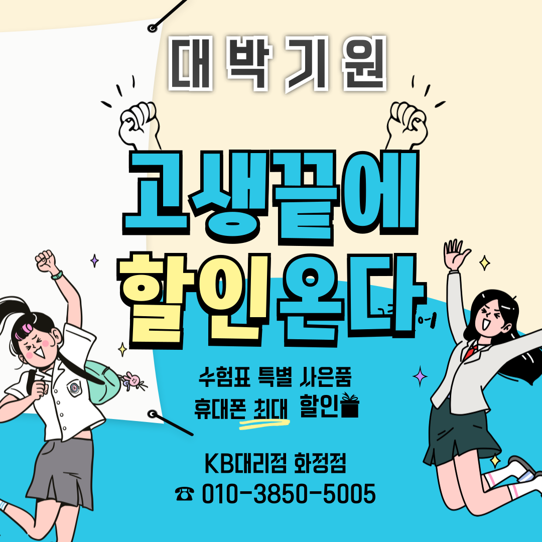 24년도 수능 이벤트