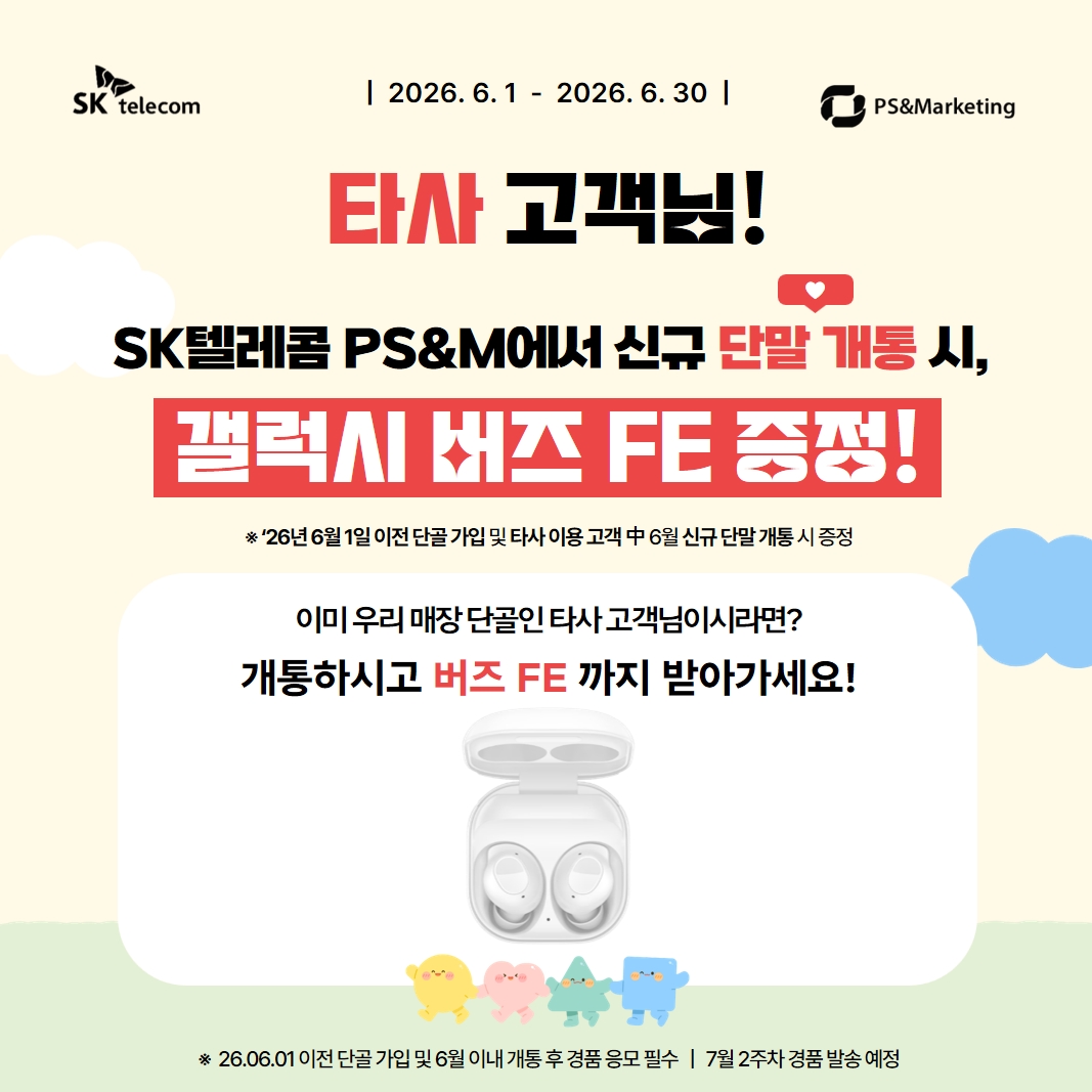 타사 고객님을 위한 특별한 혜택