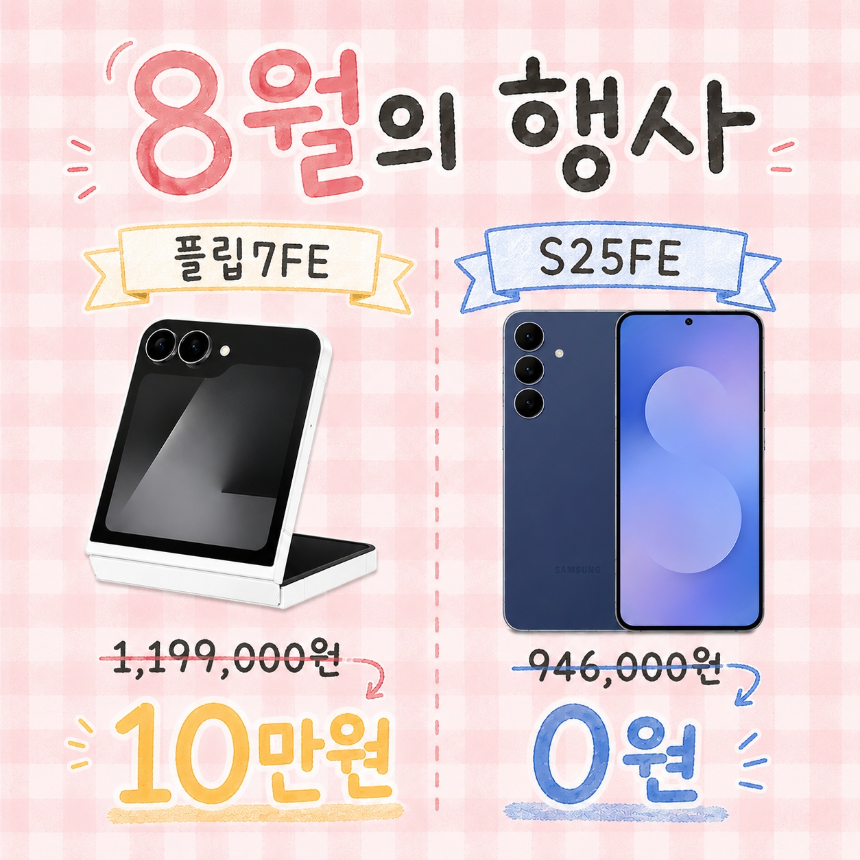 🩷8월의 행사🩷