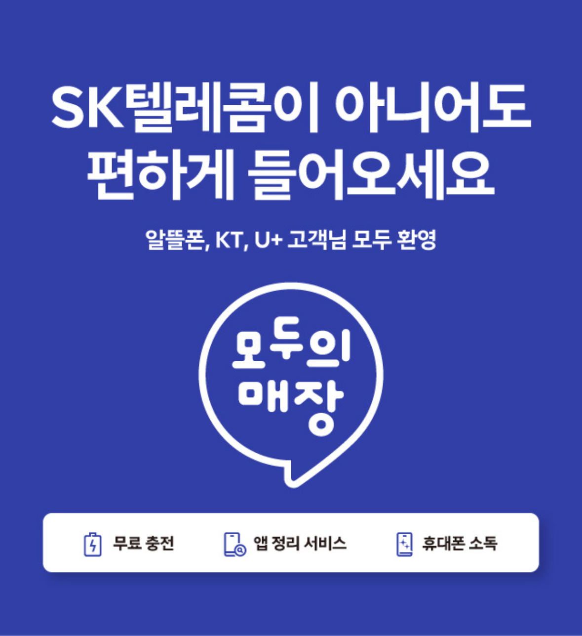 모두의 매장