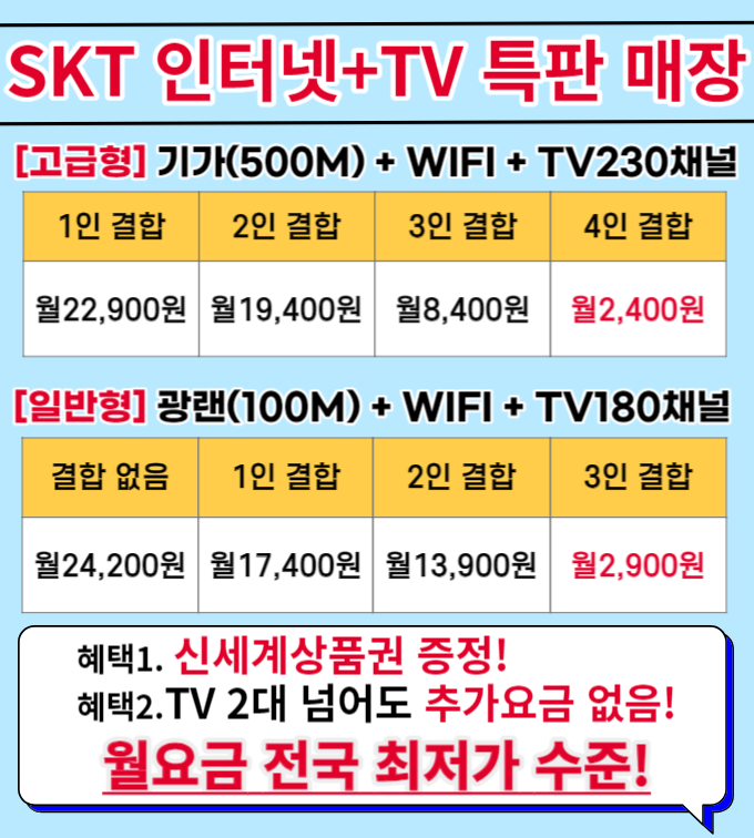 인터넷 특판 매장 👍