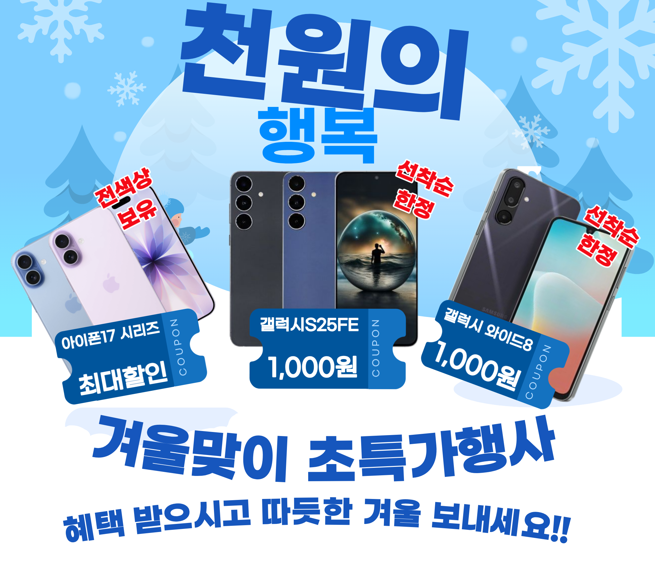 💸다시돌아온 천원의 행복💸
