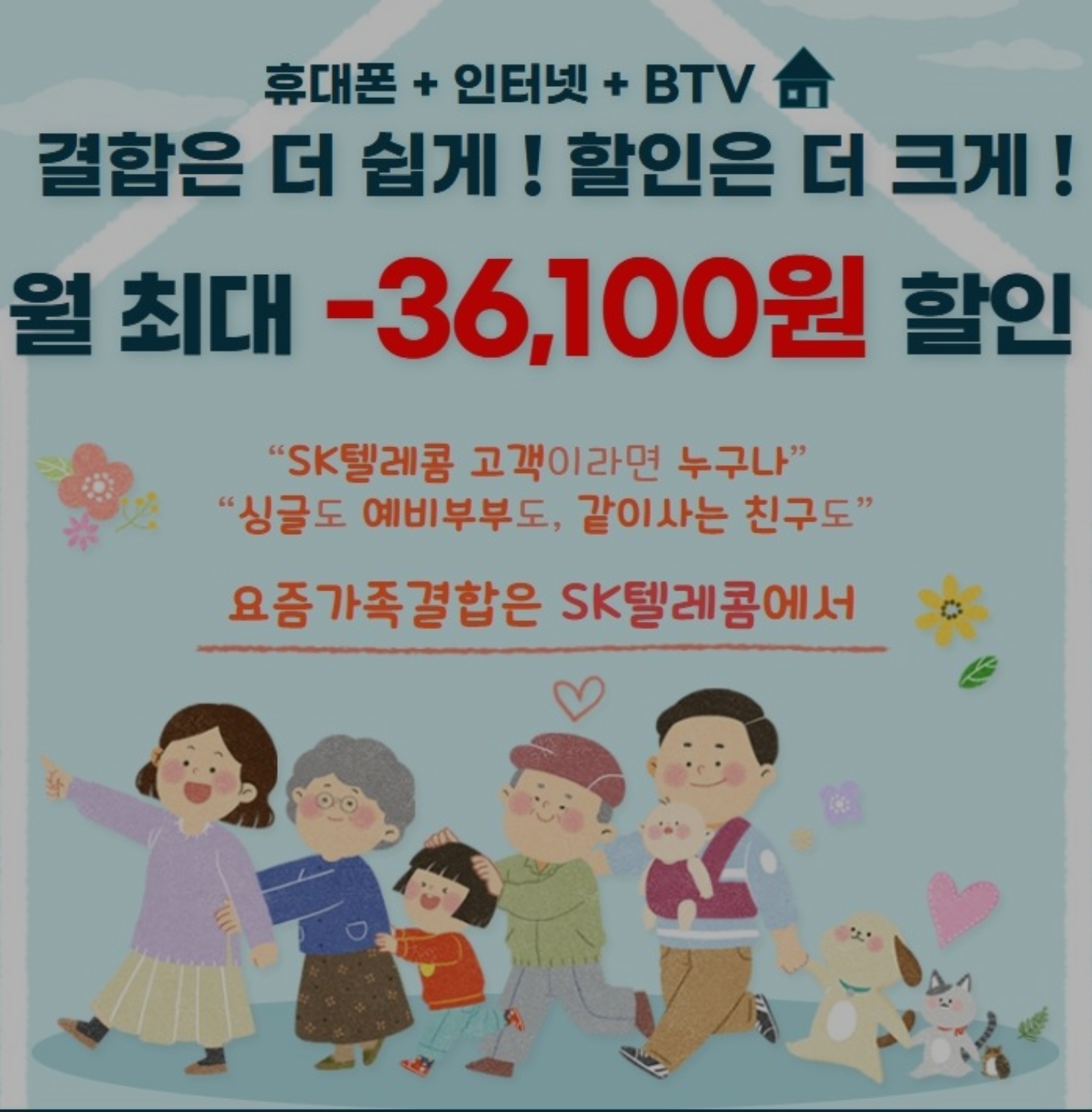 [[ 10월 ]] 인터넷 + TV 가입시!!!