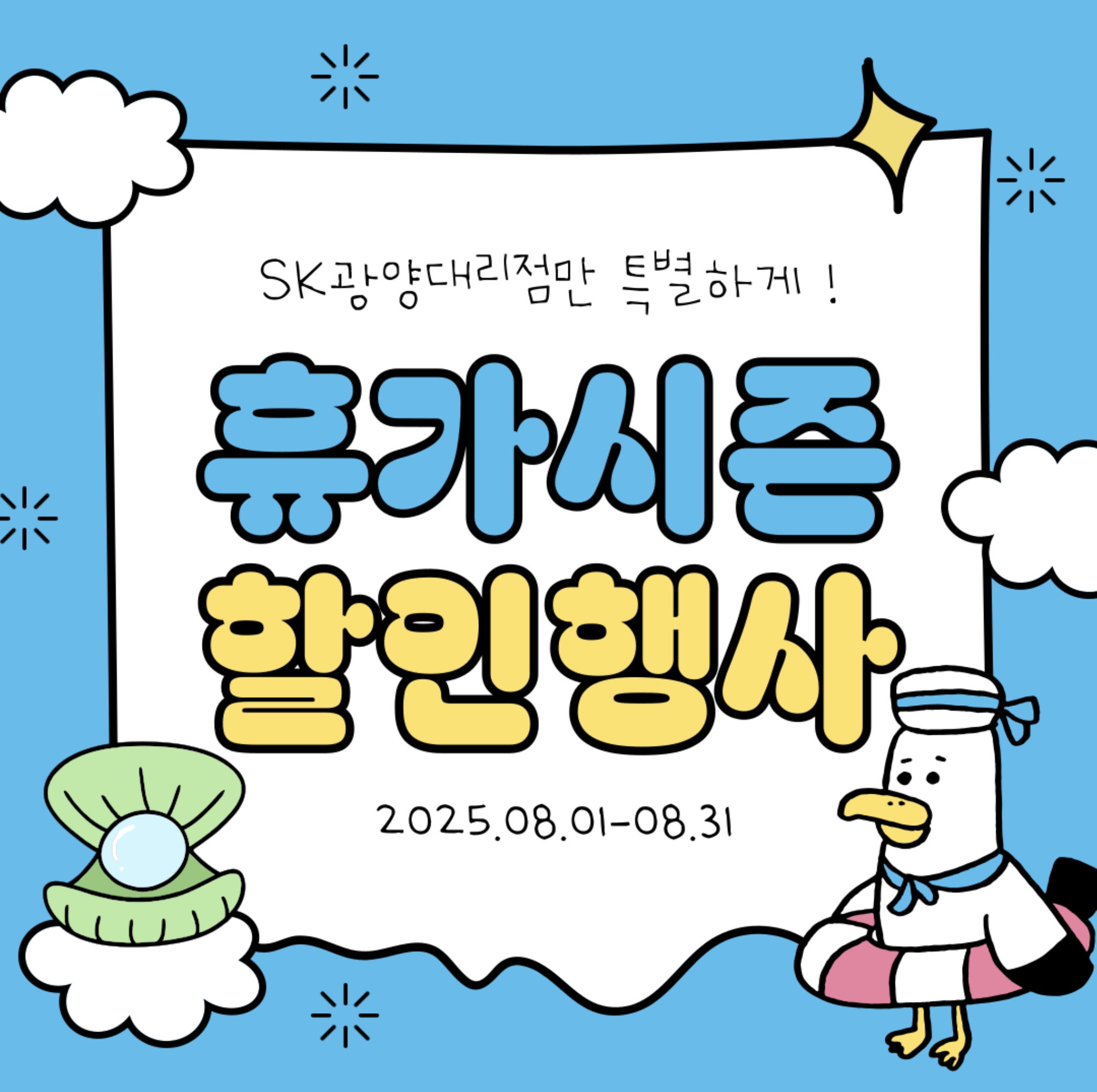 여름휴가 행사~!!