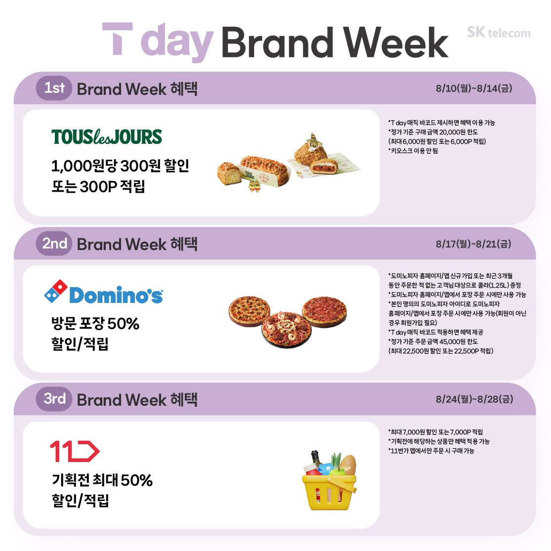 T day Brand Week