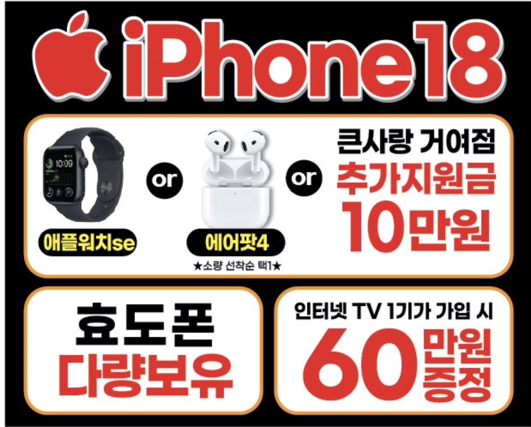 😍아이폰18😍9월12일 사전예약시작