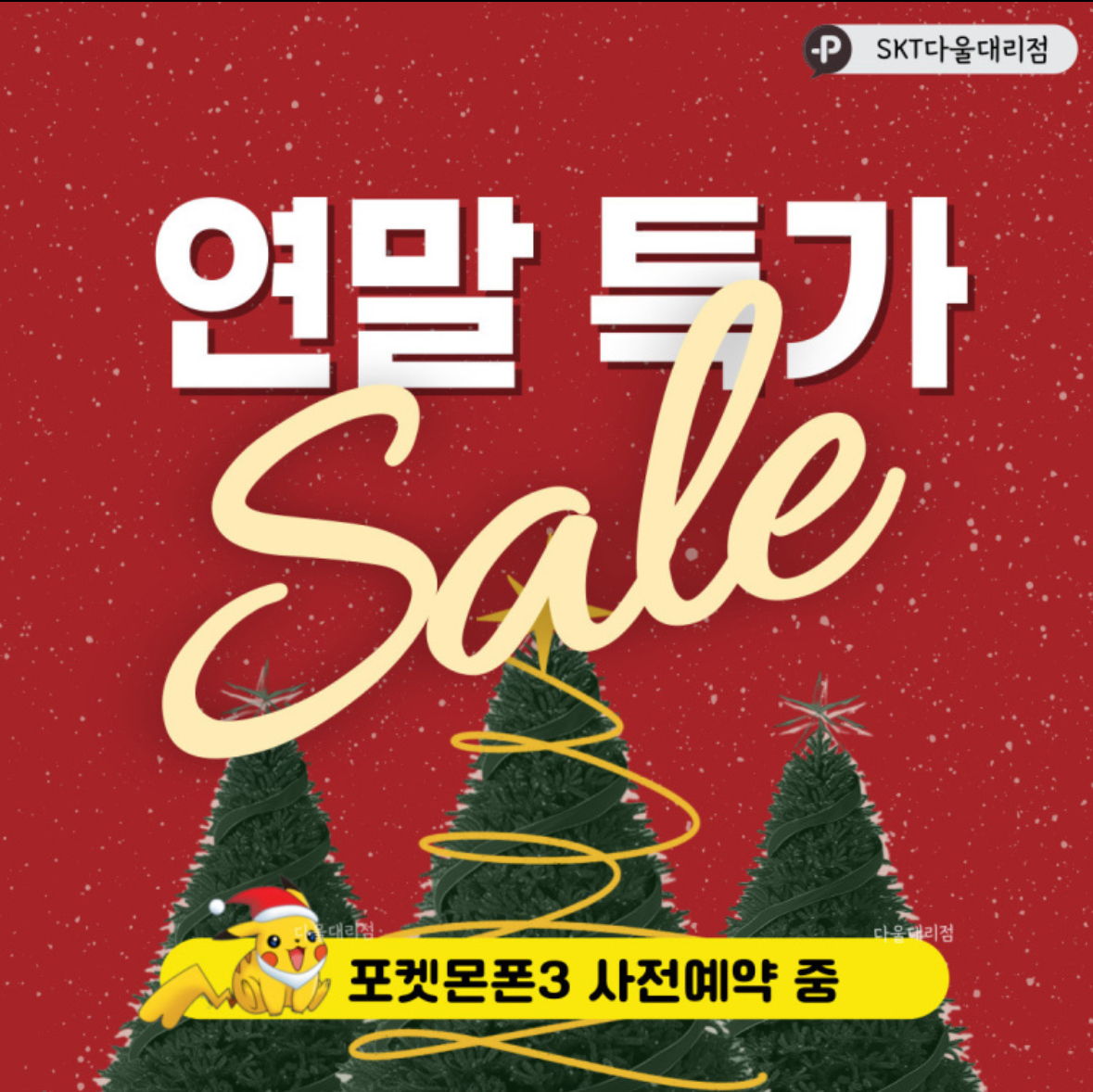 🕯️2024 연말 특가 SALE🕯️