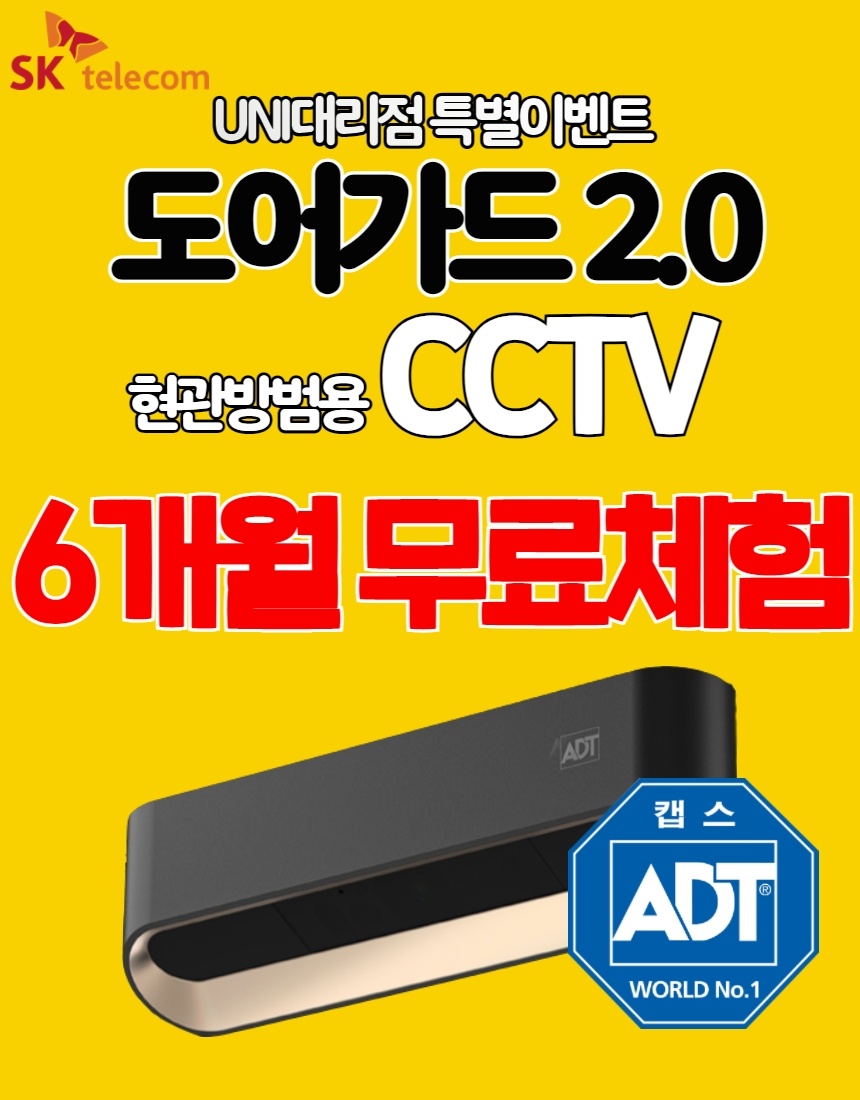 캡스홈 6개월 체험👮‍♂️