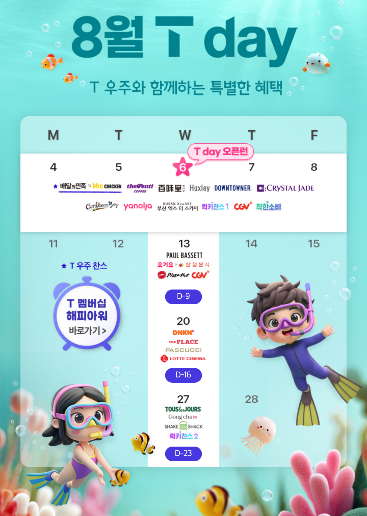 8궐t멤버쉽할인