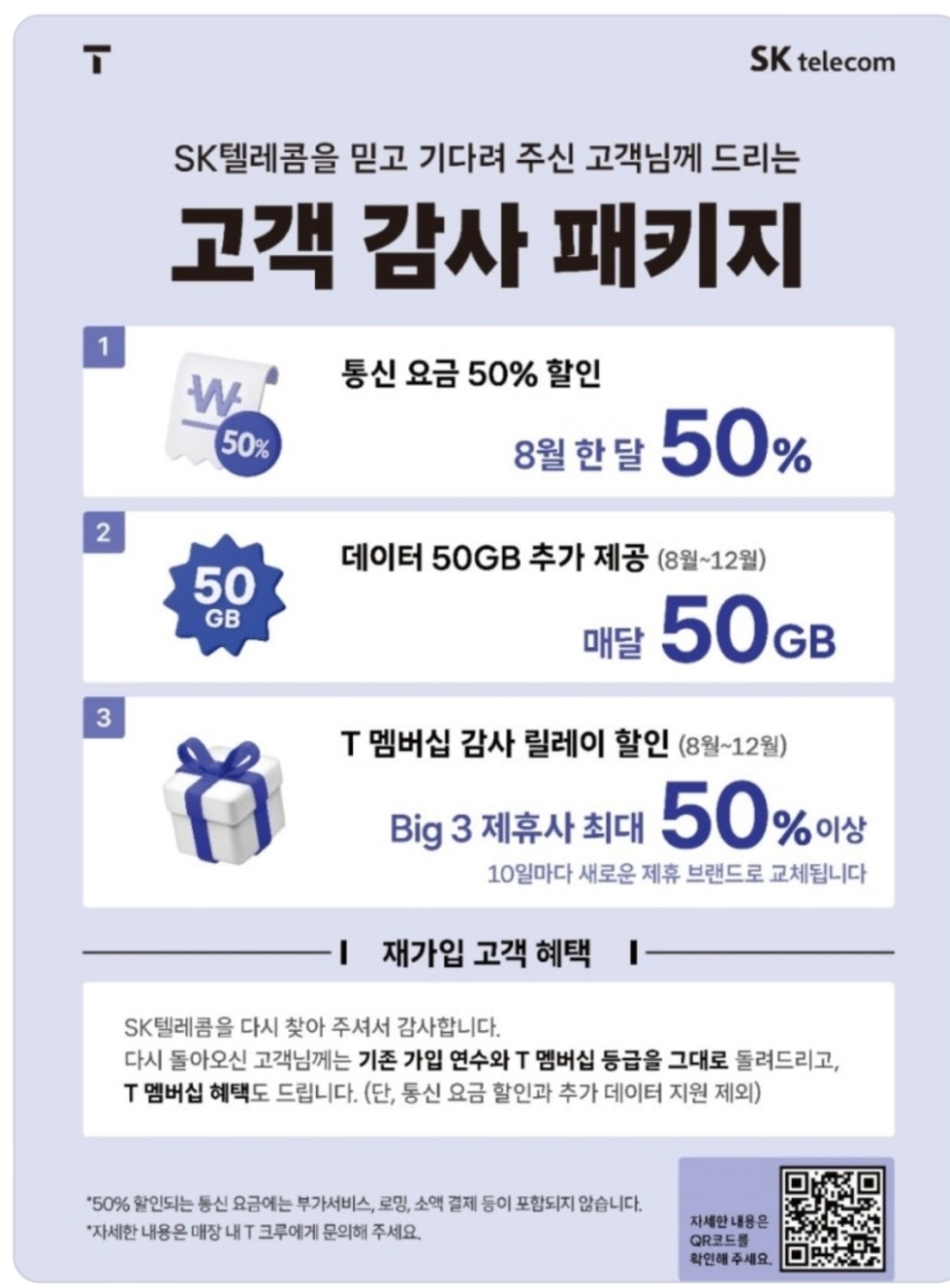 고객감사패키지