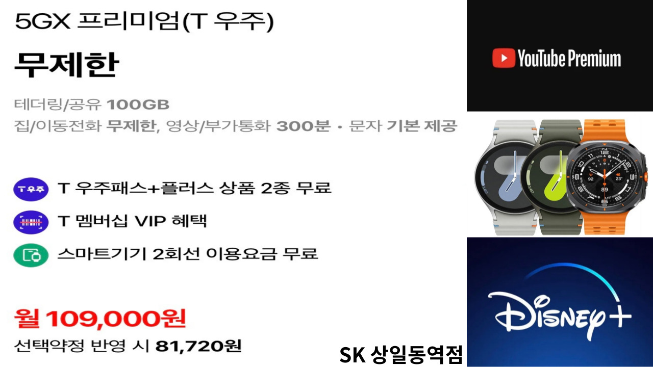 NEW 5G 요금제 출시안내