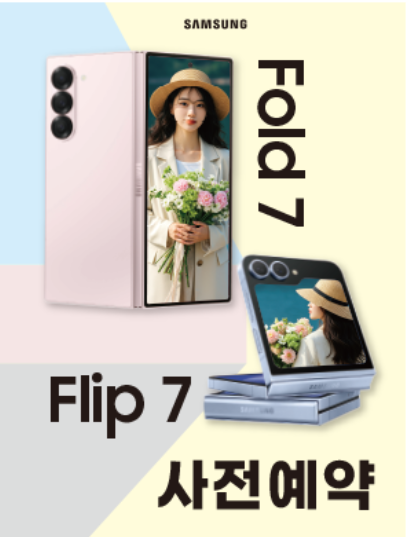 플더블7 사전예약