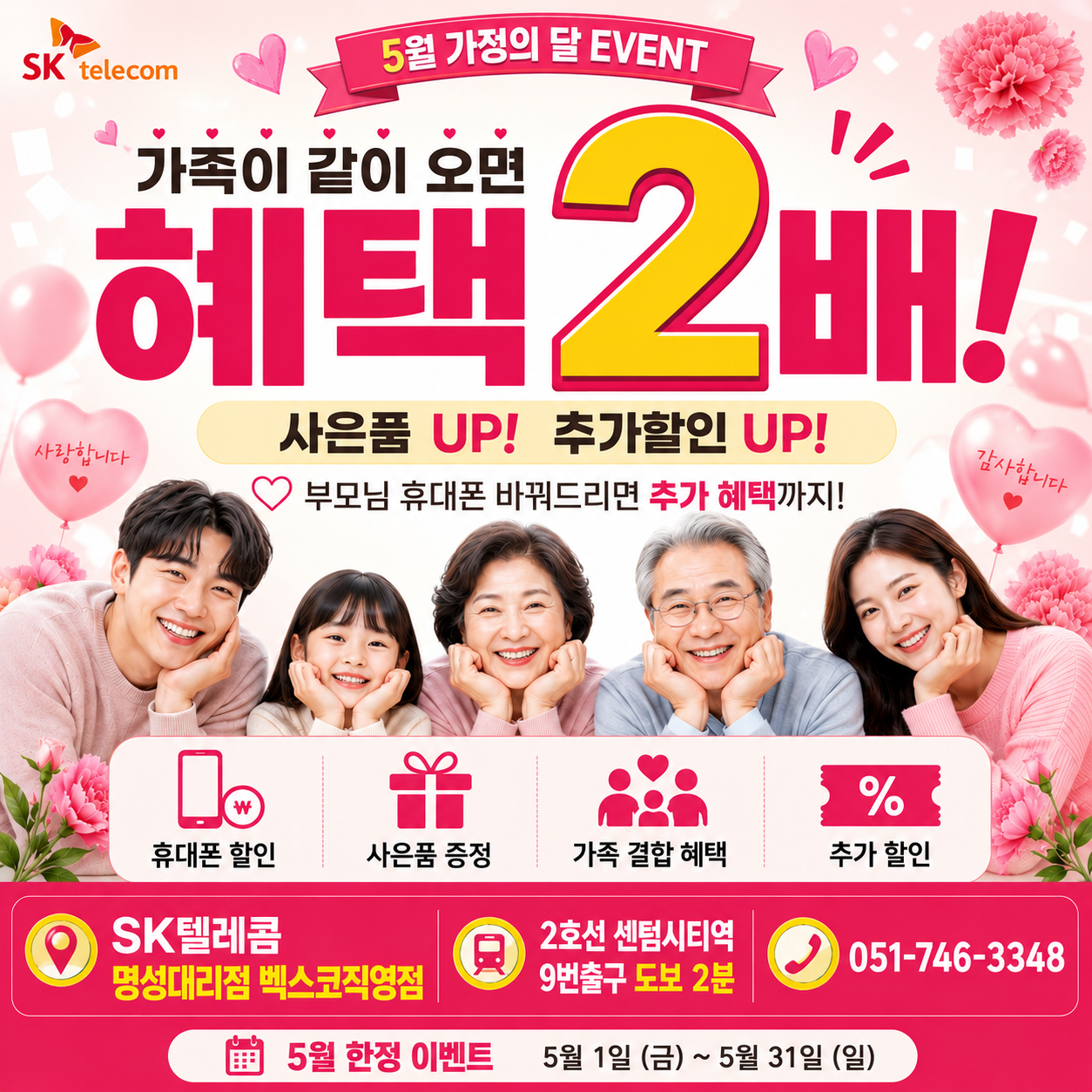 지금 안 바꾸면 손해입니다