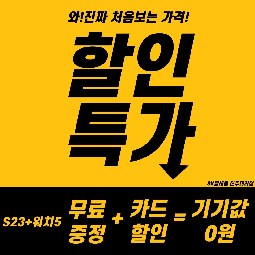 ⭐️S23 지원금 상향+워치5증정⭐️