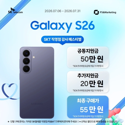 PS&M고객 감사 페스티벌 🔥