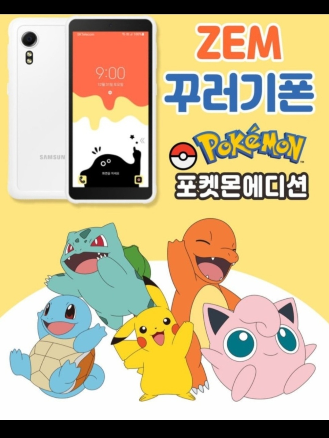 신학기 이벤트 행사