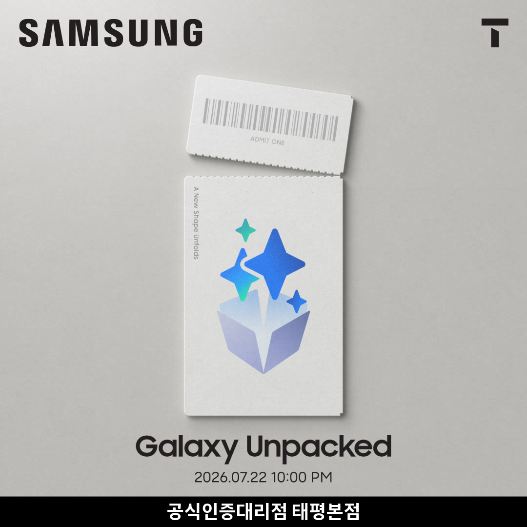 8번째 갤럭시 폴드/플립 사전예약