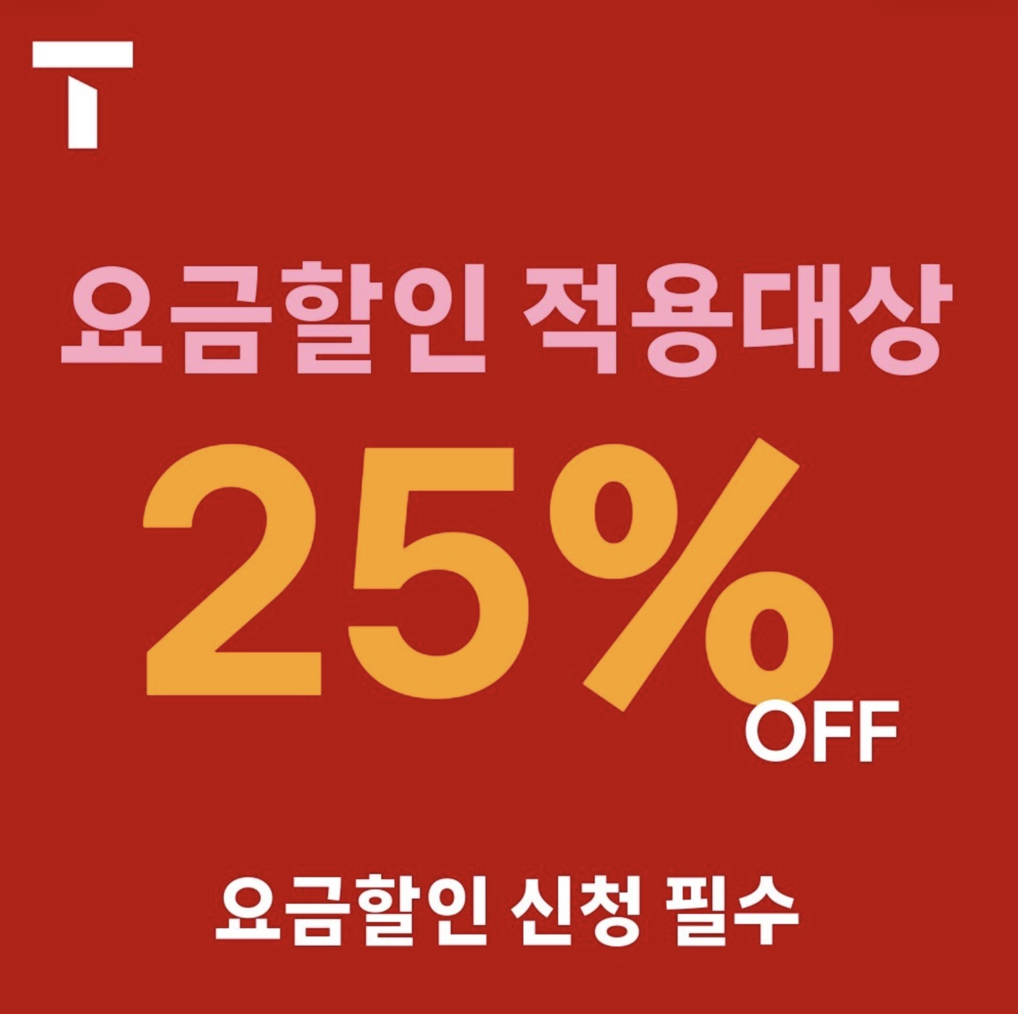 약정 끝난 고객님 매장으로 방문해주세요 !!!