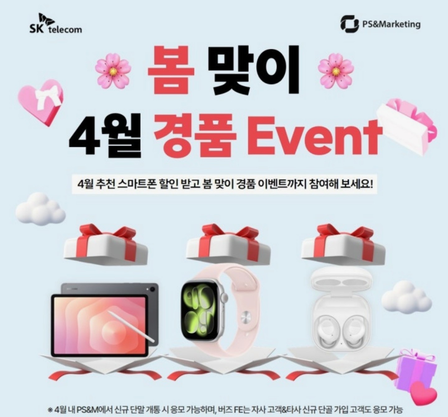 🌷 오직 4월에만 가능한 구매 찬스!
