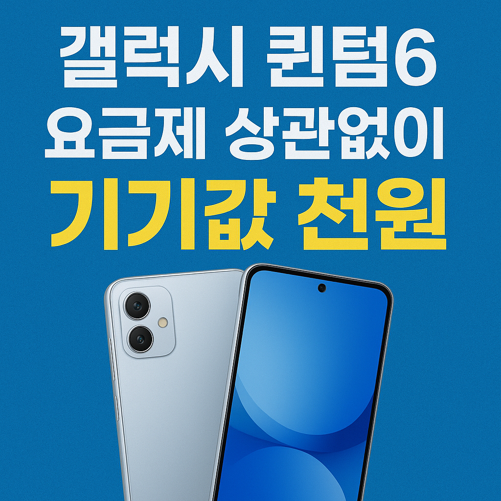 📢 알뜰폰,LG,KT 이용중이신 분이라면