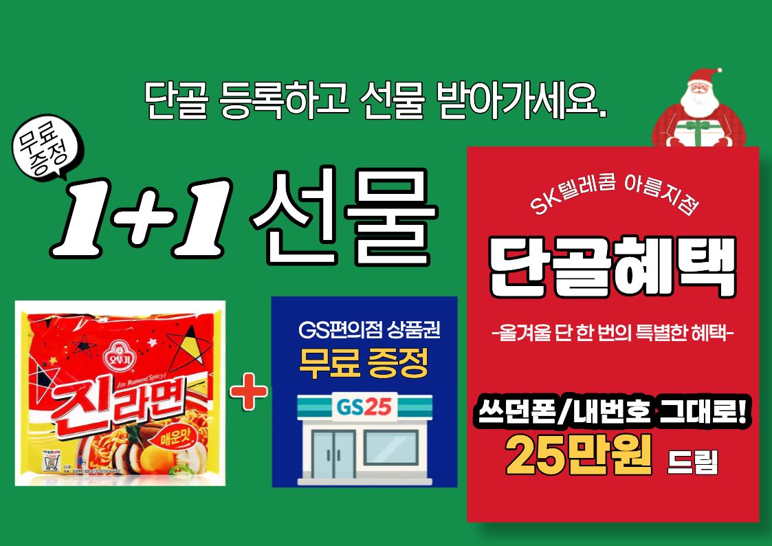📣 알뜰폰·KT·LG U+ 고객님에게 드림🎁
