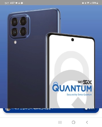 퀀텀3 즉시개통