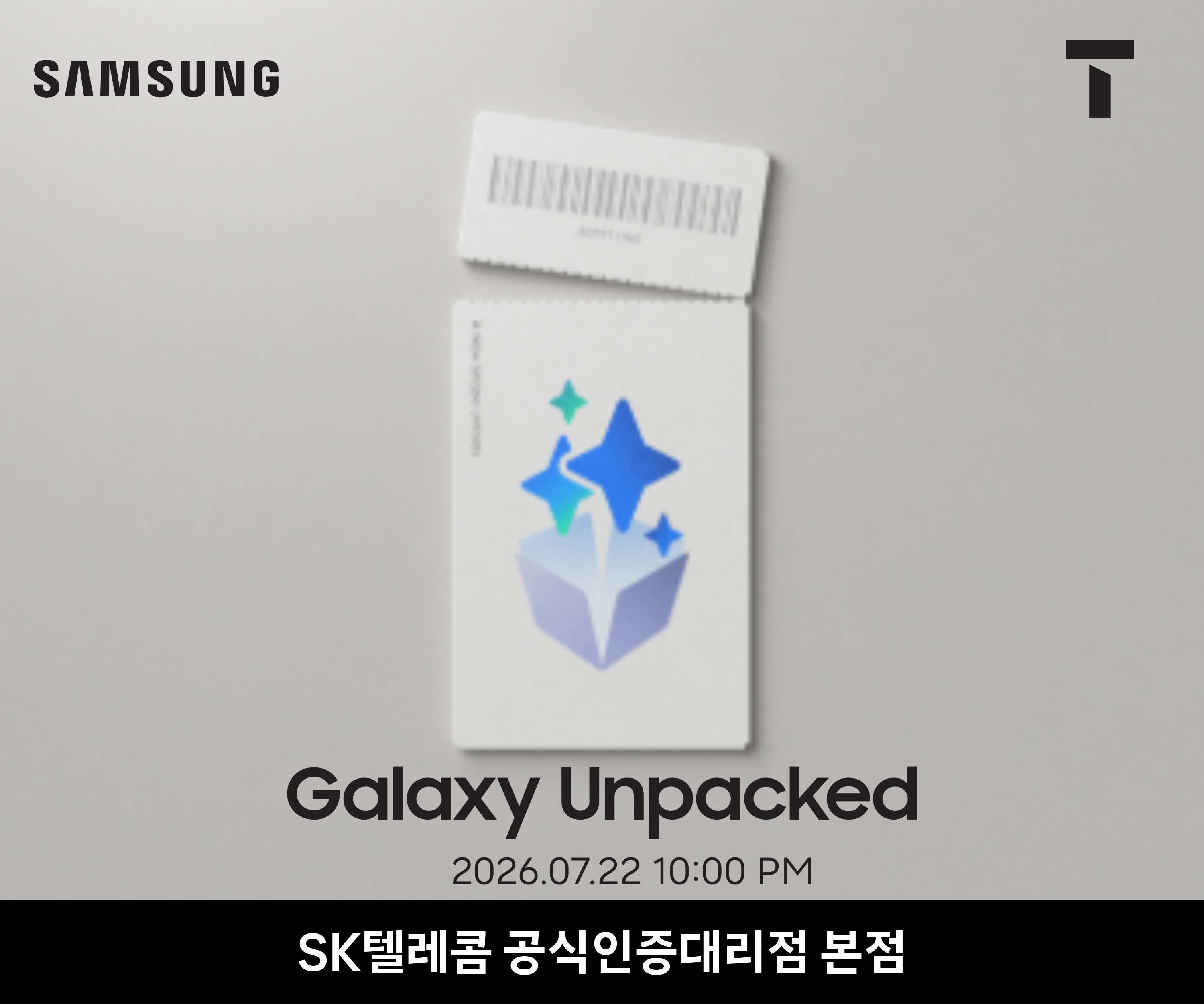 Galaxy Foldable 8 사전예약 혜택 알림 신청 안내