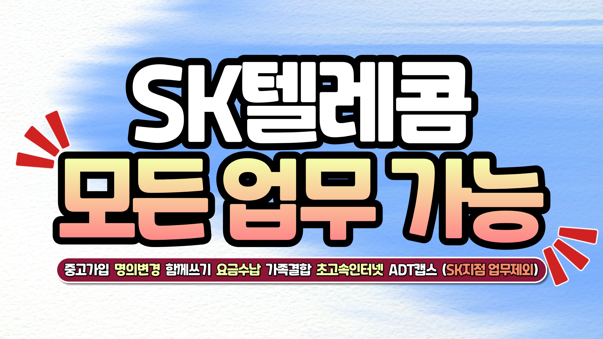 모든 업무 가능