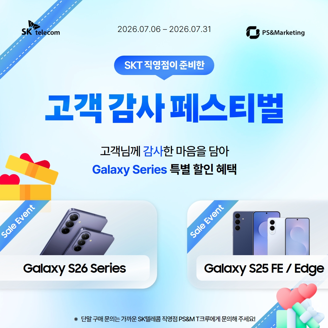 여름맞이 직영점 고객감사제 진행 2 🌿