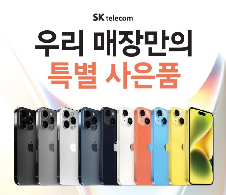 아이폰 15 사전예약 시작