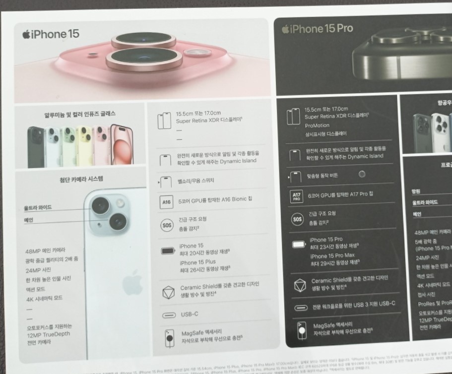 ☆아이폰15시리즈 즉시개통 ☆