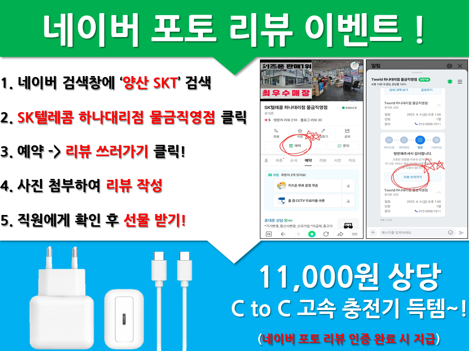 네이버 포토 리뷰 이벤트를 진행합니다.