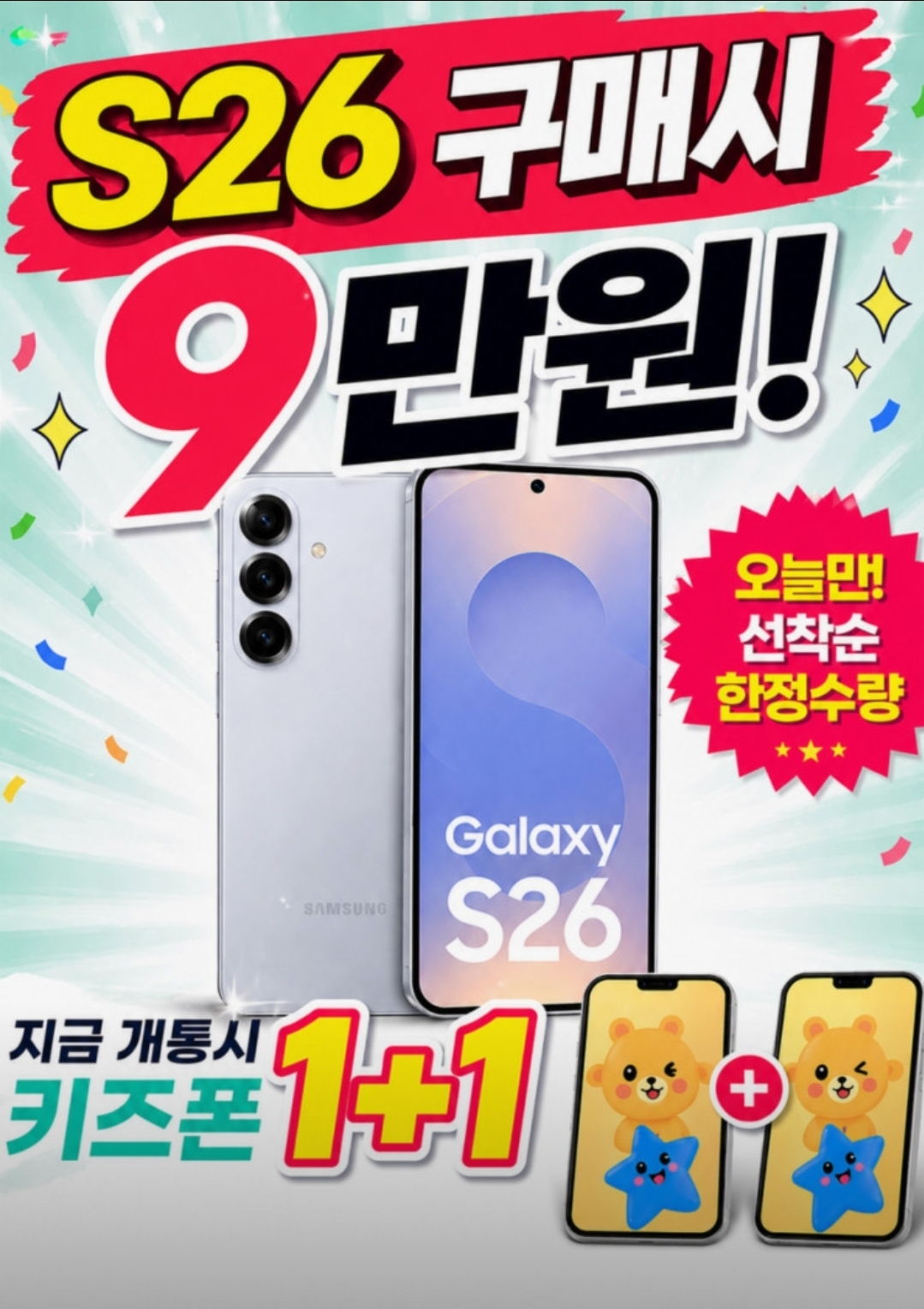 가정의달 한정행사!!