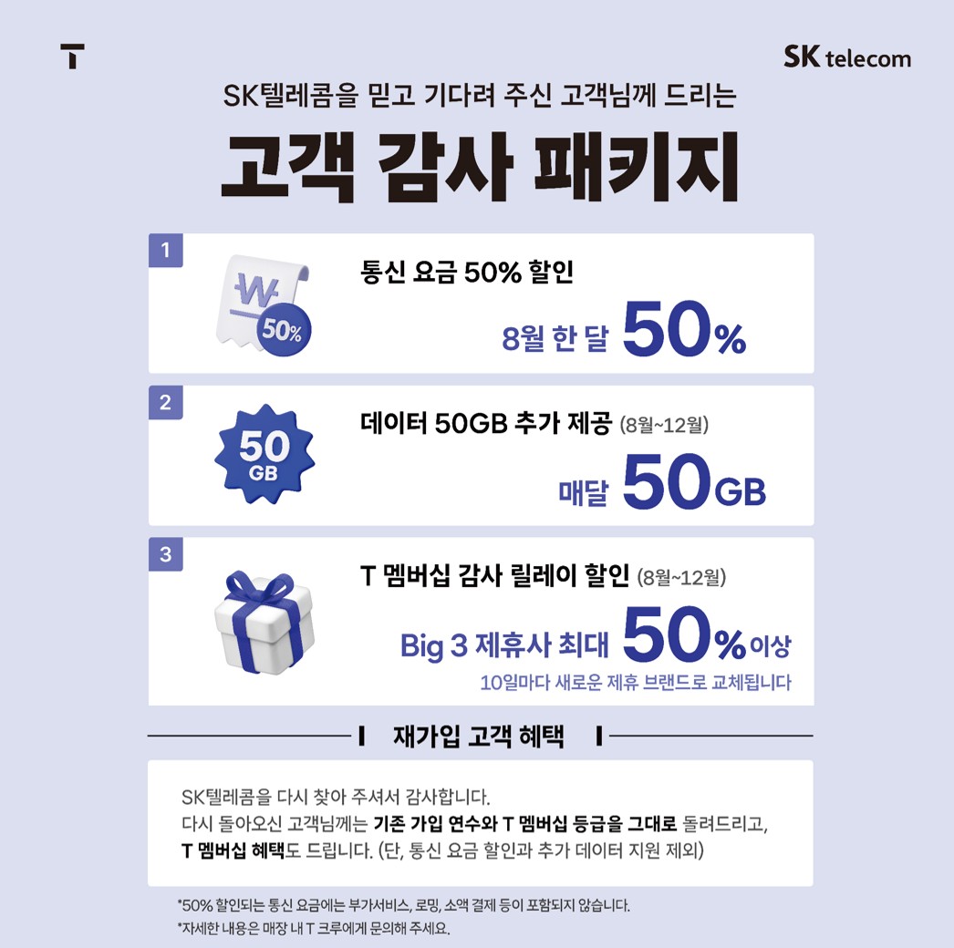 고객 감사 패키지! 꼭 확인해보세요!