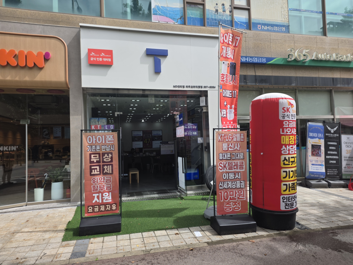 매장사진
