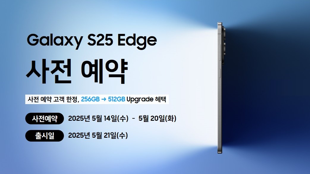 ✨ Galaxy S25 Edge 사전예약 시작!