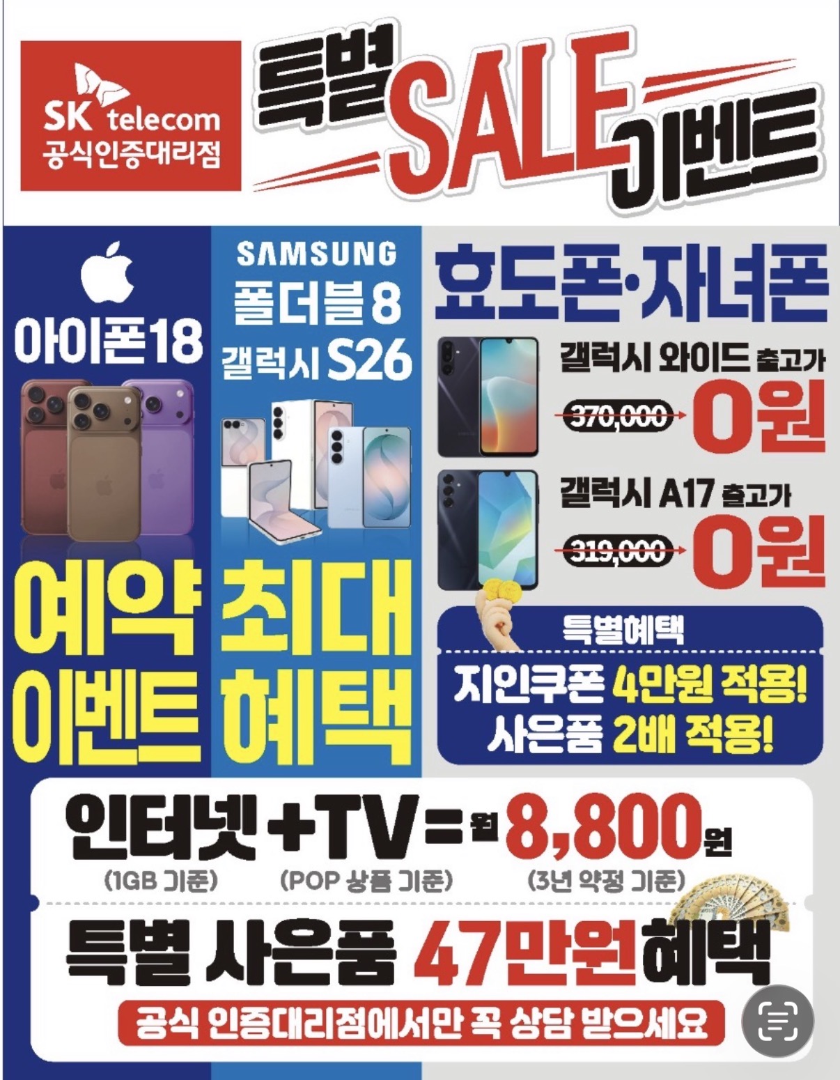 신상품출시이벤트