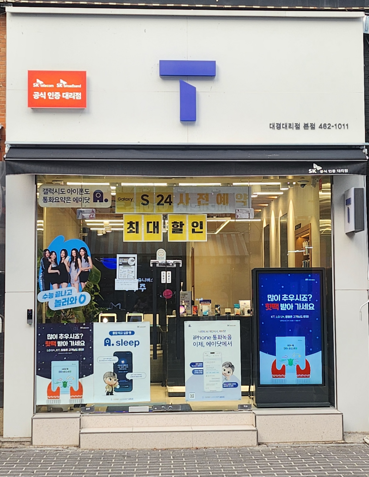 매장사진