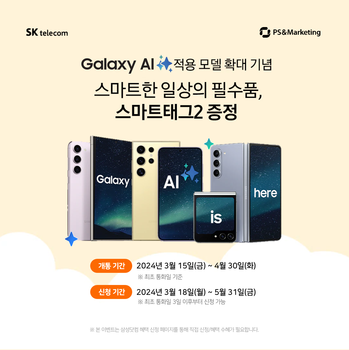 갤럭시AI확대 기념 이벤트~~~