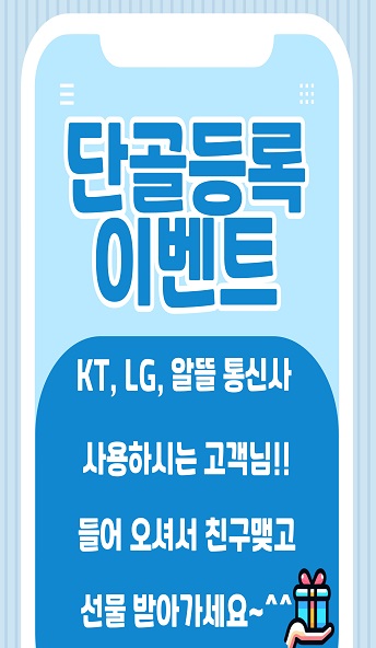 선물 받아 가세요!!