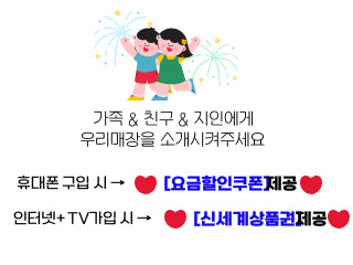 ★지인 추천 이벤트★