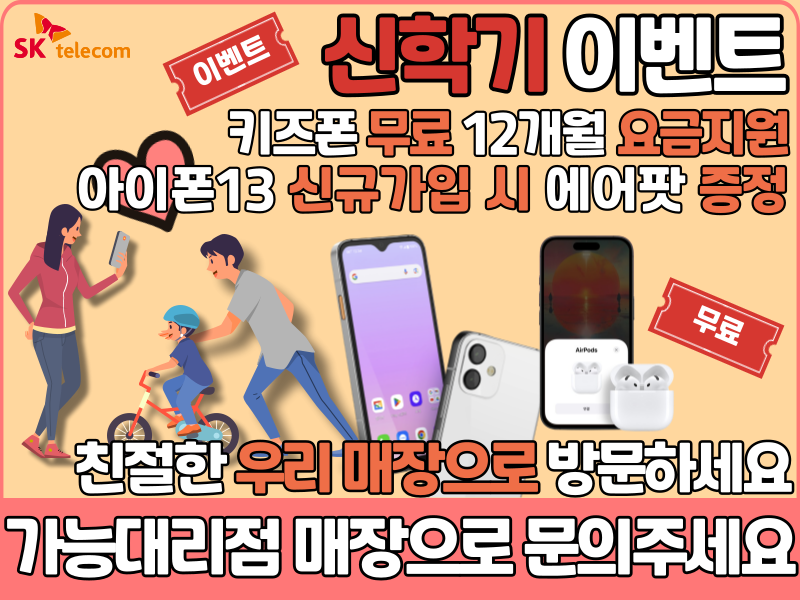 신학기 이벤트 진행