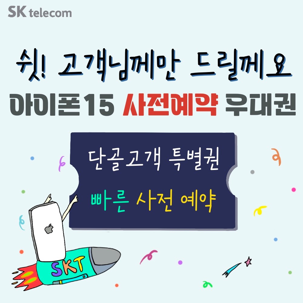 10월 아이폰15 사전예약