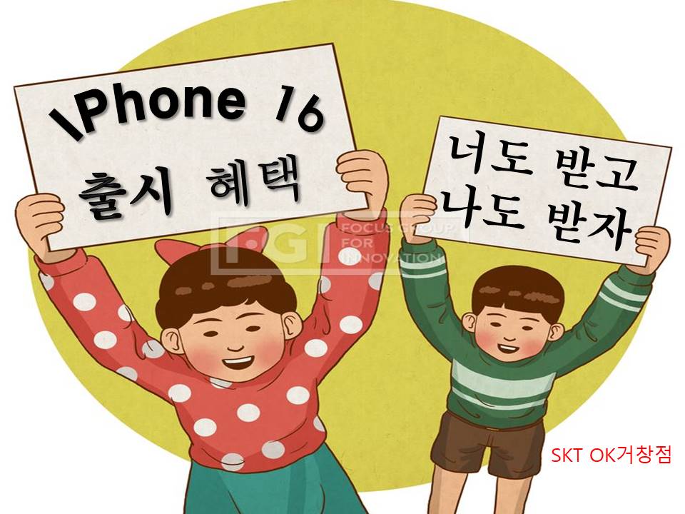 아이폰16 출시 임박!!!!