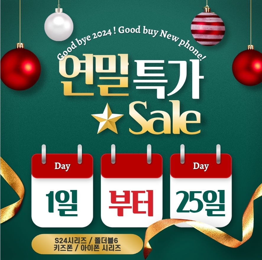 연말연시 혜택🌲  2023.12.1~12.31