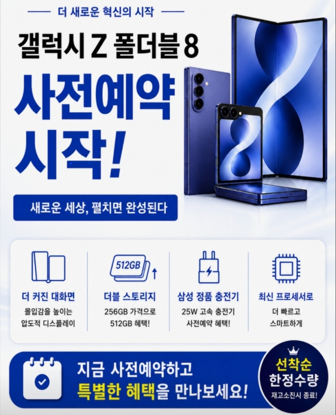 SKT군포역점 7월 3번째 소식