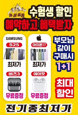 수험생 여러분을 응원합니다